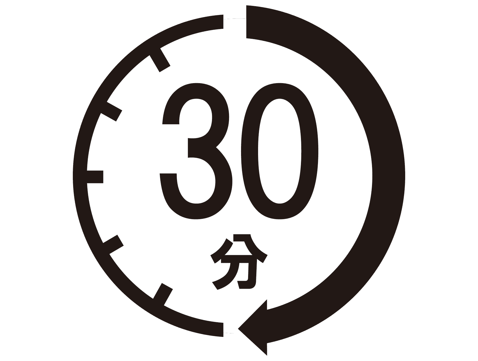 30分